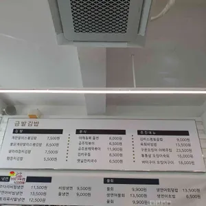 금발김밥 리뷰 사진