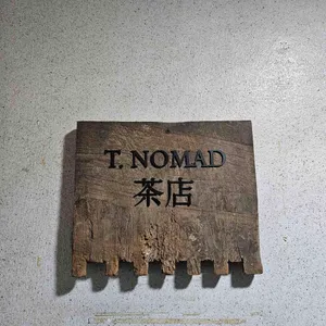 티노마드 리뷰 사진