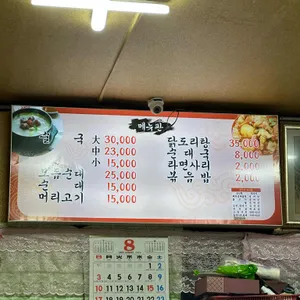봉순대국 리뷰 사진