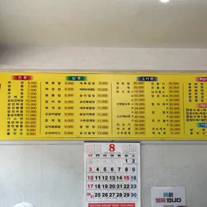 동성각 리뷰 사진
