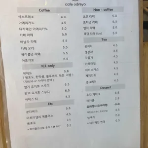 카페 오드레요 리뷰 사진