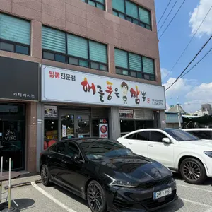 해품짬 해를품은짬뽕 사진