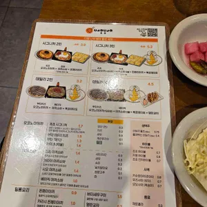 죠죠 리뷰 사진
