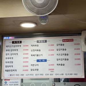 우정식당 리뷰 사진