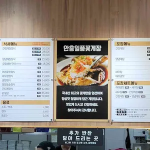 안흥일품꽃게장 리뷰 사진
