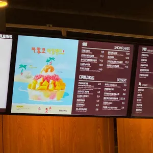 설빙 리뷰 사진