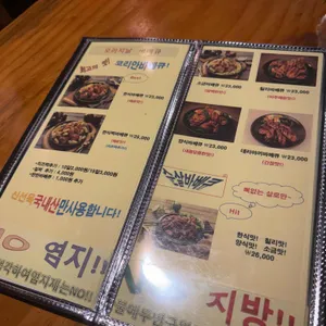 코리안바베큐공세점 리뷰 사진