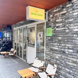 디어다온 리뷰 사진