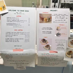 디어다온 리뷰 사진