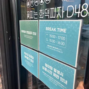 꽃피는화덕피자D485 리뷰 사진