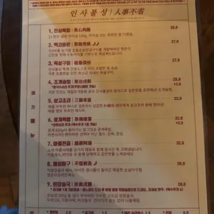 인사불성 리뷰 사진