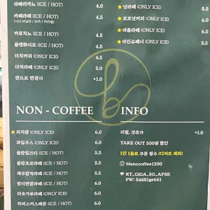 블랑커피 리뷰 사진