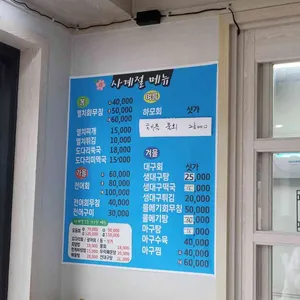 국자횟집 리뷰 사진