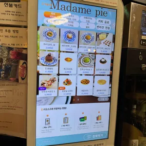 마담파이 리뷰 사진