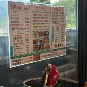 금강산 숯불닭갈비 막국수 리뷰 사진