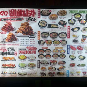 생마차 리뷰 사진