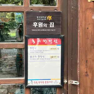 홍시한정식 리뷰 사진