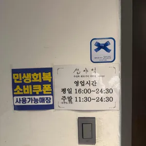 설야멱 리뷰 사진
