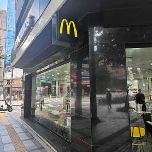 맥도날드 사진 2