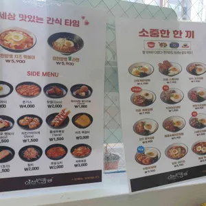 이천밥쌤 리뷰 사진