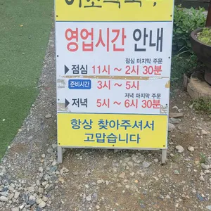 이조막국수 리뷰 사진