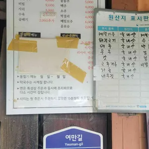 이조막국수 리뷰 사진