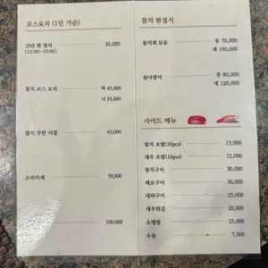 하나참치 리뷰 사진