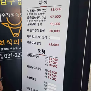 갈치밥상 리뷰 사진