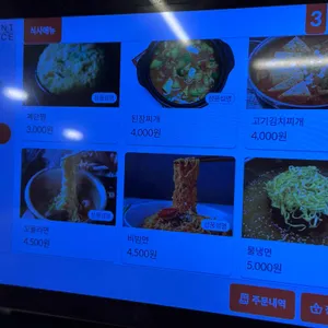 꼬들대패 리뷰 사진
