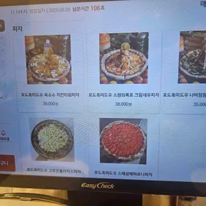 서울숲 포도피자 리뷰 사진