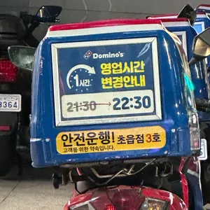 도미노피자 리뷰 사진