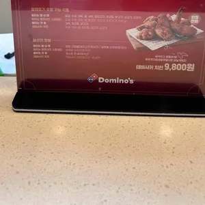 도미노피자 리뷰 사진