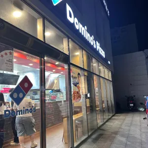 도미노피자 사진 2