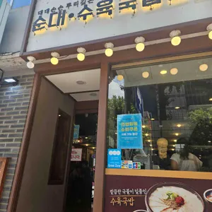 보승회관 사진 2