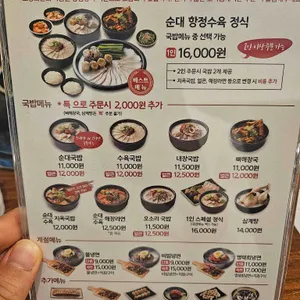 보승회관 리뷰 사진