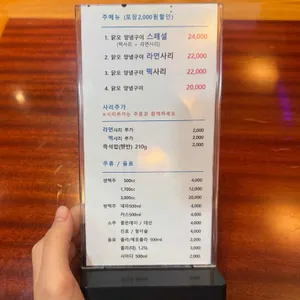 닭먹고오리발 리뷰 사진