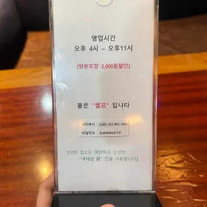 닭먹고오리발 리뷰 사진