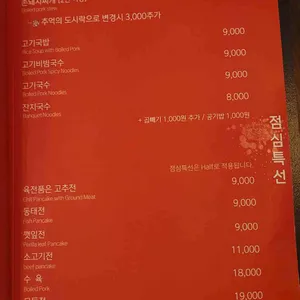 마마전 리뷰 사진