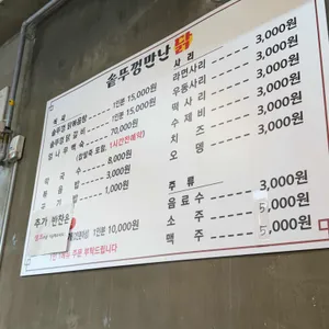 가평솥뚜껑만난닭 리뷰 사진