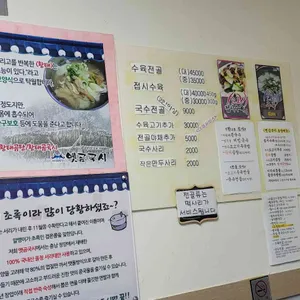 옛곰국시 리뷰 사진