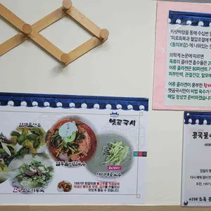 옛곰국시 리뷰 사진
