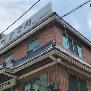 옛곰국시 리뷰 사진