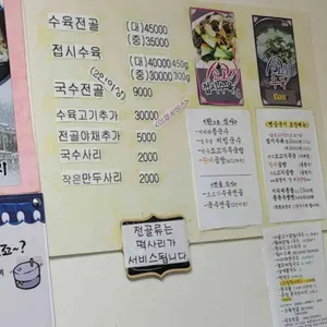 옛곰국시 리뷰 사진