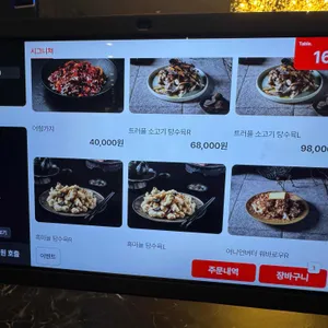 페이홍러우 리뷰 사진