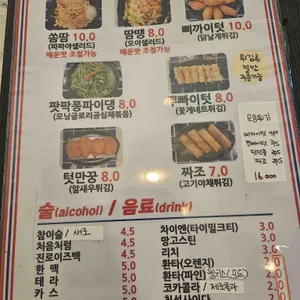 방콕스토리 리뷰 사진