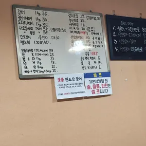 대박세꼬시 리뷰 사진