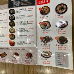 고향옥 얼큰순대국 리뷰 사진