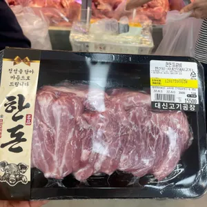 대신고기공장 사진
