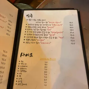 스몰 순호네 포차 리뷰 사진