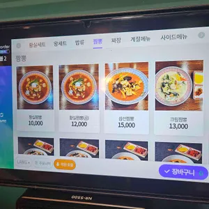 황실왕짬뽕 리뷰 사진